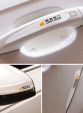 宝骏510汽车门把手保护膜310门碗拉手贴膜730车门530防刮贴纸手把