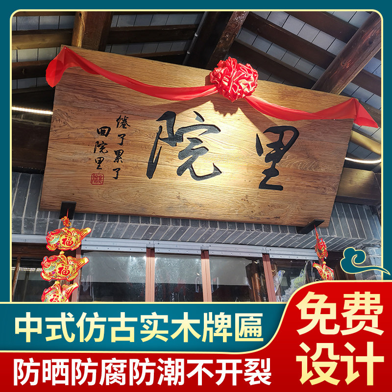 新品厂销定做实木牌匾仿古木匾招牌定制雕刻木质开业门头对联门匾