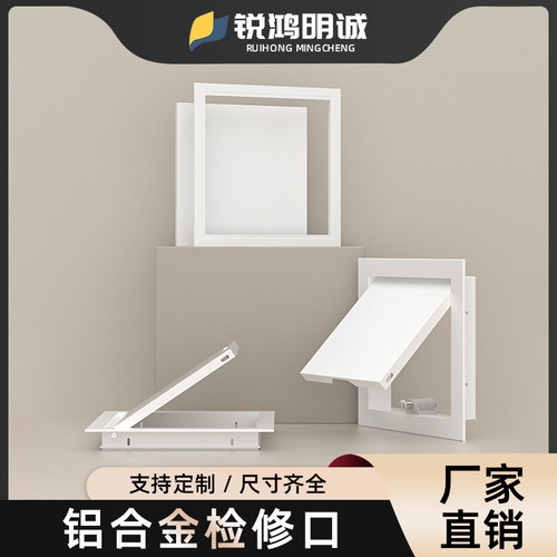 现货铝合金检修口装饰盖墙面吊顶天花成品管道遮丑维修.口盖板定