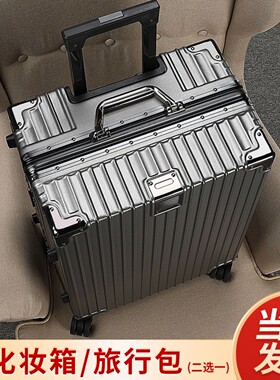 新款行李箱铝框拉杆箱大容量女登机箱男子母箱Opc耐磨24寸旅行箱