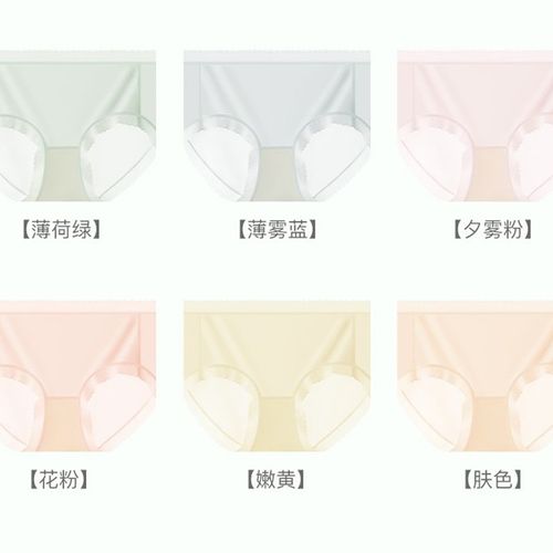 A/B组3条装 丝滑凉感轻薄透气夏薄款无痕三角裤can丝底档女士内裤