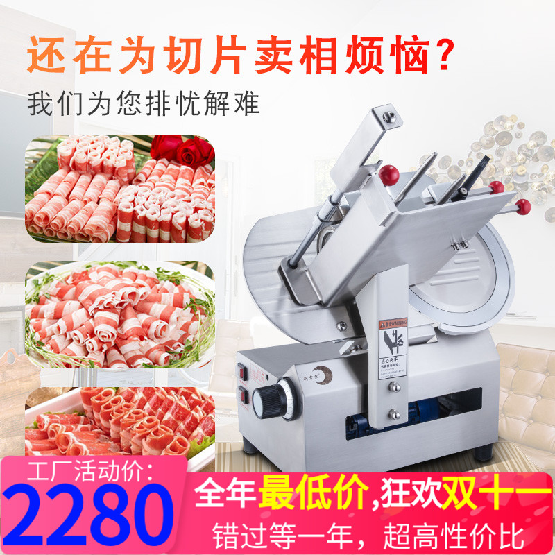羊肉切片机商用全自动不锈钢切肉机肥牛羊肉卷切片机电动刨肉机