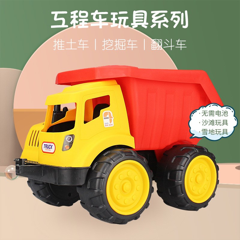 大号厚实沙滩车儿童翻斗挖掘机工程车玩具推土机儿童玩具
