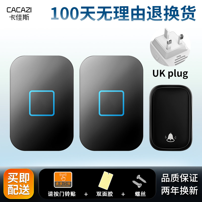 不用电遥控电一拖二英式池门钟自发电防水英规无线门铃家用智能