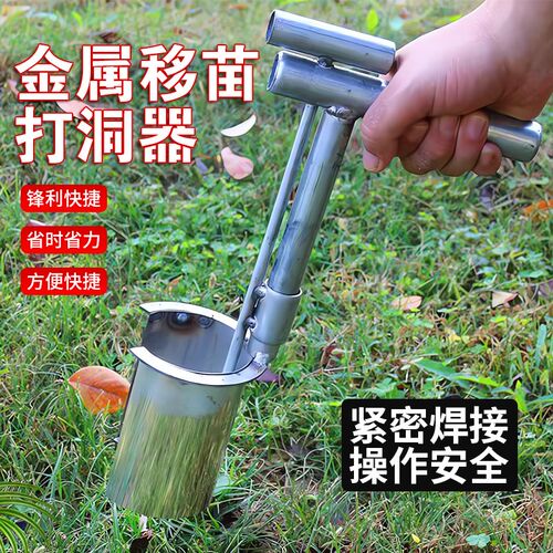 加厚款移苗器侧口移苗器农用移植起苗玉米L大棚种植移栽器果苗移