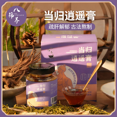 当归逍遥膏肝郁气滞疏肝解郁