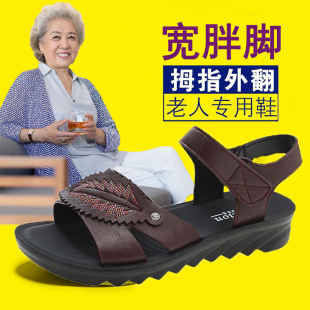 宽胖脚奶c奶凉鞋女防滑软底大脚骨老人鞋夏季大码妈妈平底皮凉鞋