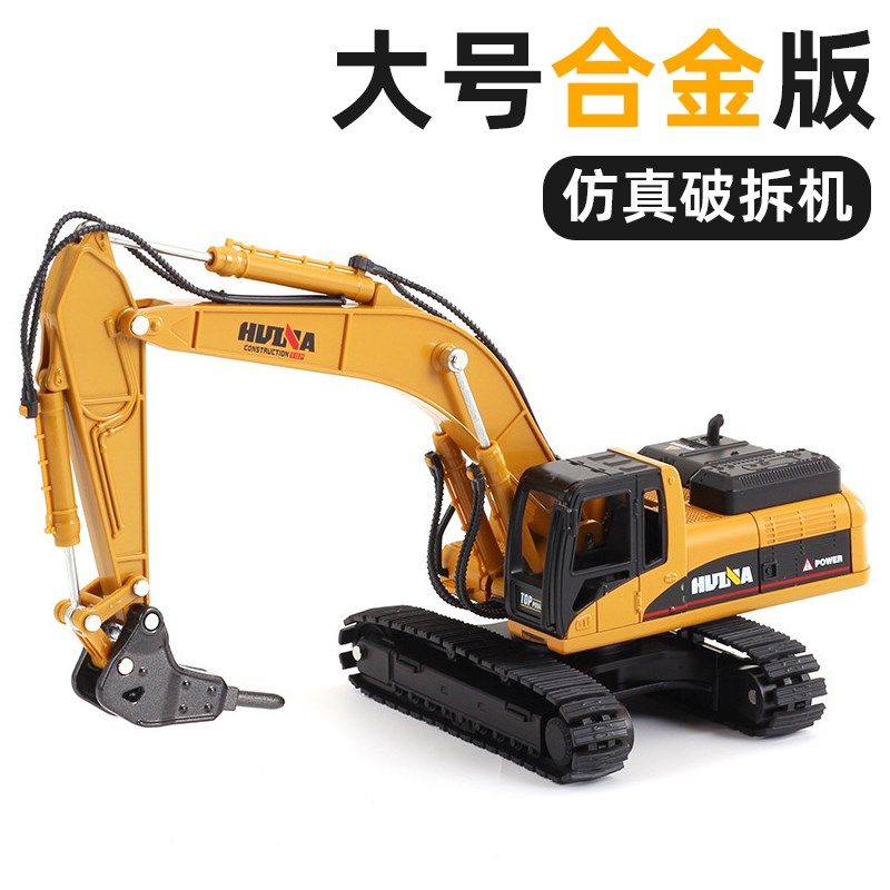 破拆机玩具儿童男孩耐摔合金工程车挖机破碎锤钻机打洞凿石机模型,玩具/童车/益智/积木/模型,合金车/玩具仿真车/收藏车模,淘宝优惠券,粉丝福利购,淘宝优惠卷