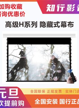 JK经科H3-FL/2TqIC电动隐藏式天花软白幕隐藏抗光幕布暗藏嵌入式