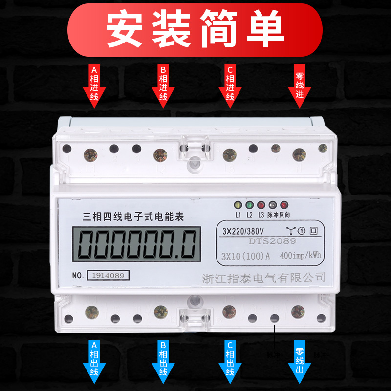 三相四线导轨多功能表380V电表互感器工业用智能三相导轨式电表
