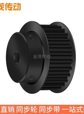 同步带轮5M32齿钢黑BF槽宽21内孔8 10 12 14 22 24 25同步轮45#5M