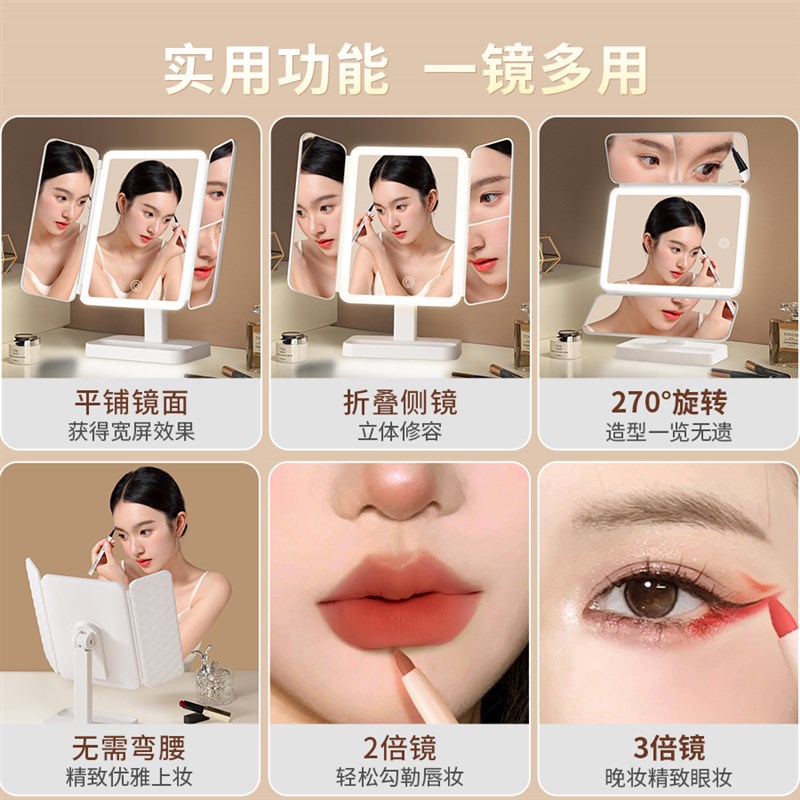 led美妆化妆镜三折叠镜子桌面台式带灯宿舍补光高级可调节补光镜