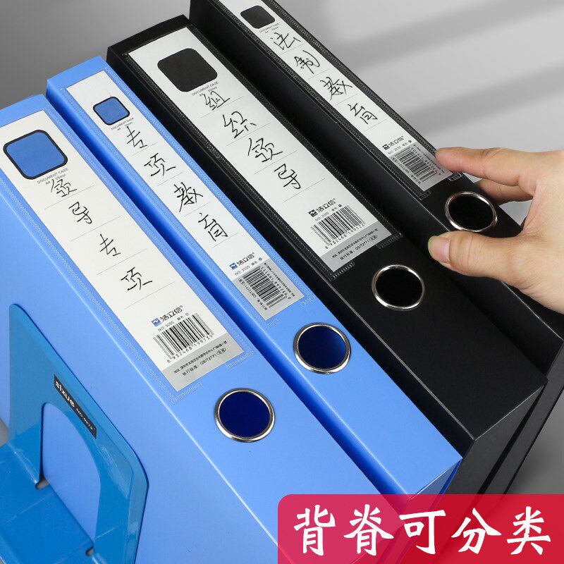 A4档案盒文件盒蓝色资料文档文件夹合同收纳盒子会计凭证加厚塑料
