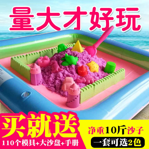 10斤太空动力玩具沙套装t儿童橡皮泥粘土散沙魔力彩泥火星无毒沙