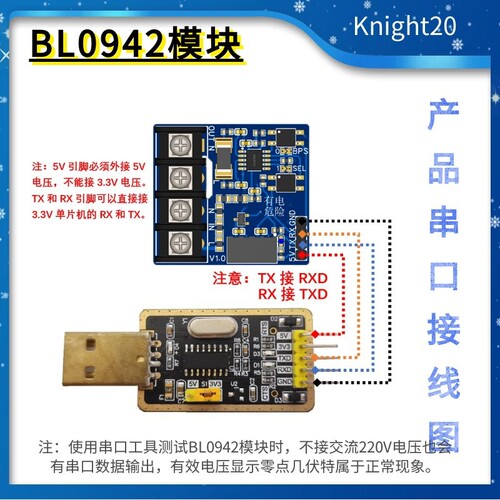 220V交流电压电流功率采集充电桩BL0942电能计量模块串口输出过零
