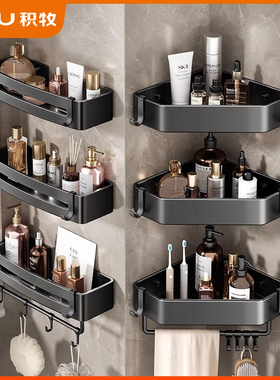 积牧免打孔浴室置物架淋浴房卫生间黑色三角篮厕所转角壁挂收纳架