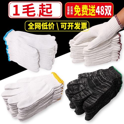 手套劳保耐磨工作加厚白棉纱棉线手套用品包邮尼龙劳X动男工地干