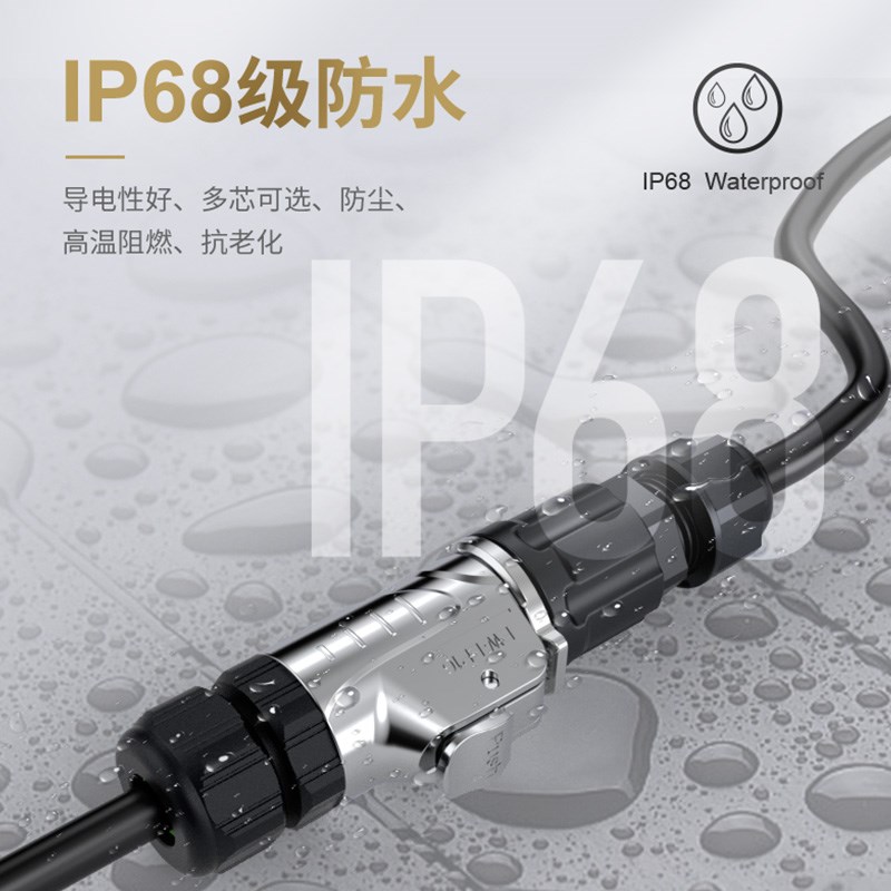 EW-LP16型对接对插款焊接航插2-9芯多芯防水电源连接器航空插头座