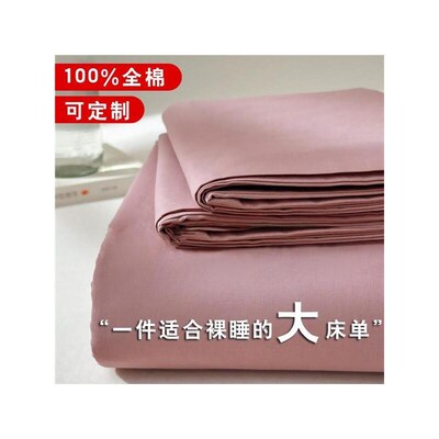 特大长床单超大尺寸床盖3米五2米250x270纯棉农村大炕专用大号宽