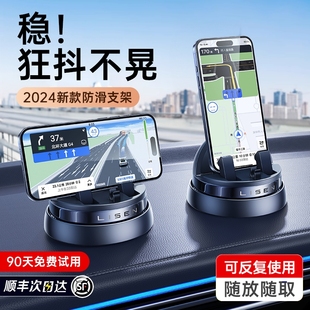 李森手机车载支架汽车导航2024新款车用专用防滑垫车内仪表台支撑