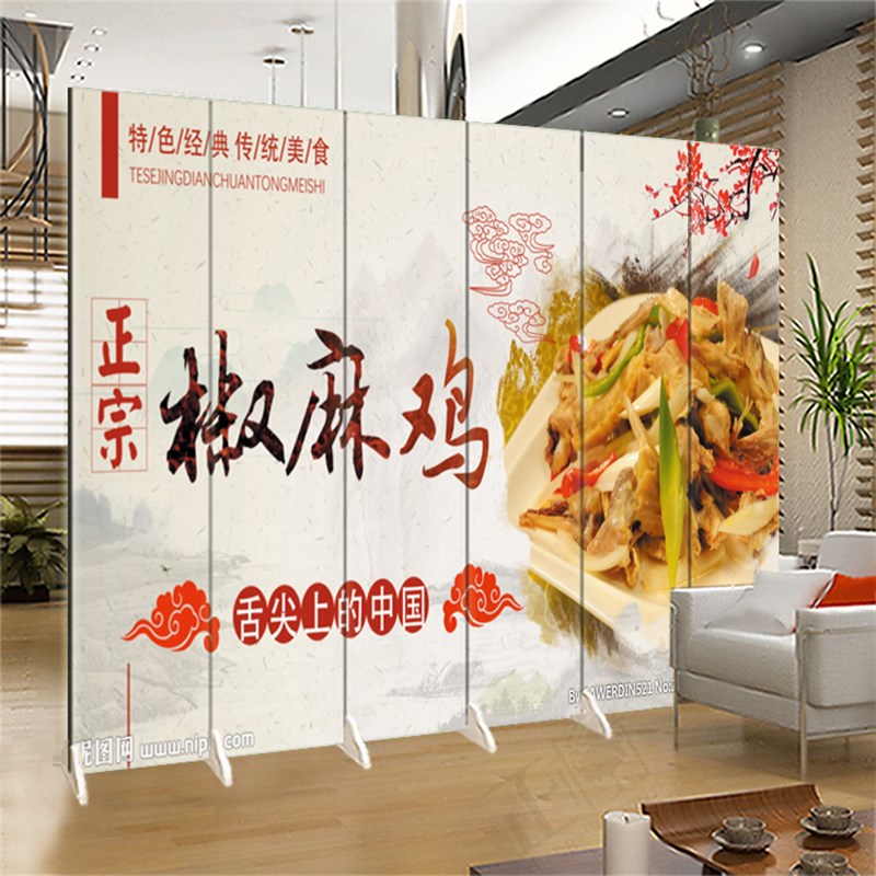 椒麻鸡美食折叠移动屏风隔断客厅时尚玄关餐厅饭店双面遮挡背景墙