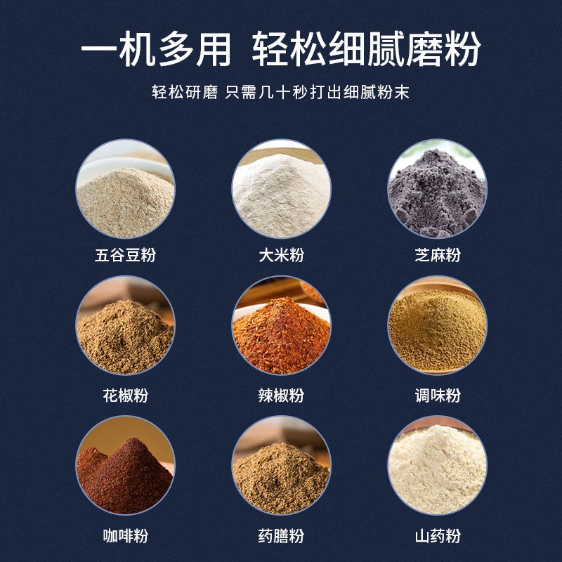 家用小型多功能研磨机细腻干磨五谷粉碎打粉磨粉机八页电动辅食机