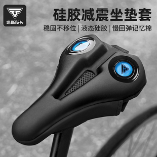 塔斯队长自行车坐垫套超软高弹硅胶加厚公N路山地车骑行装备配件
