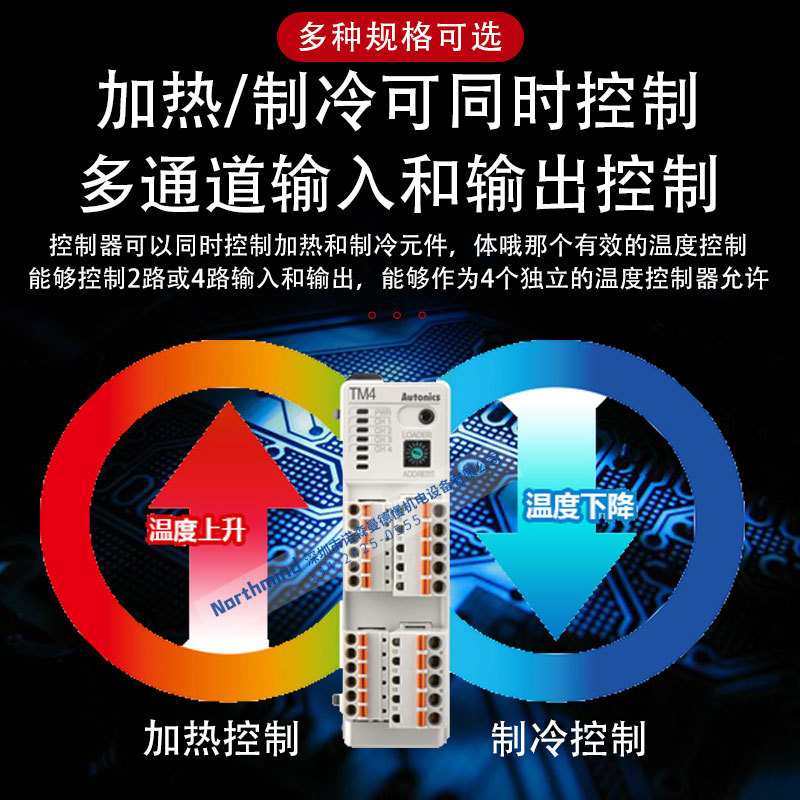 奥托尼克斯模块型多通道PID温度控制器RS485通信高速采样TM4-N2RB