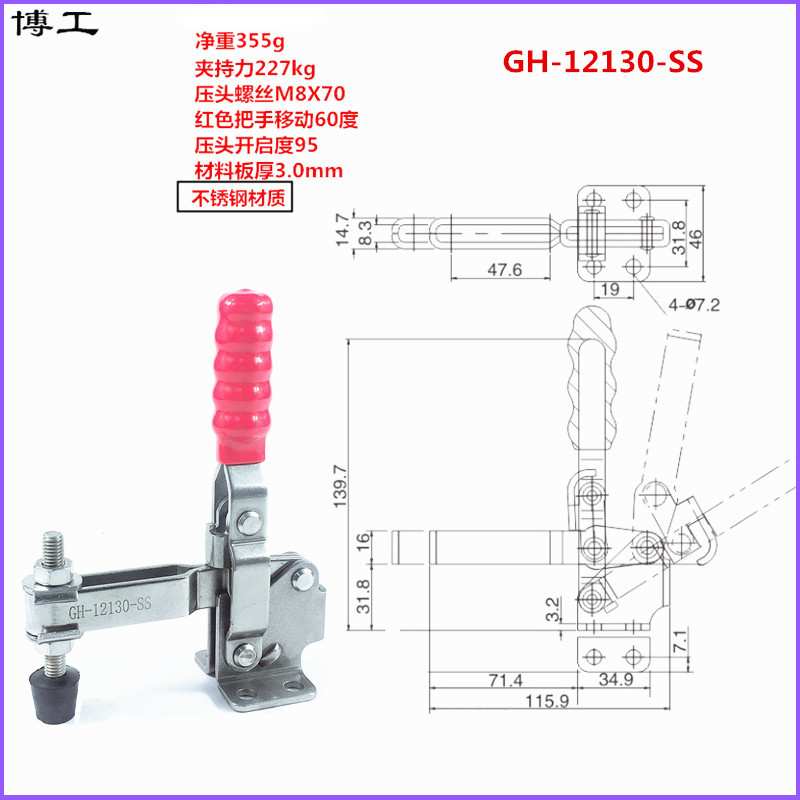 博工不锈钢快速夹具 CH HS GH-12130-SS 焊接压紧装置 固定夹紧器