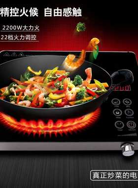电陶炉家用智能煮茶炉大功率电磁炉electric stove炒菜光波炉