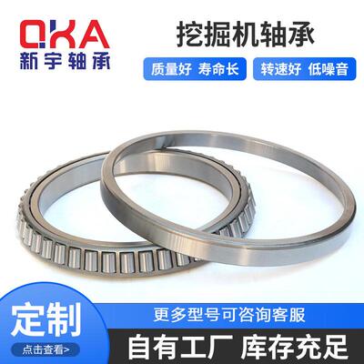 英制圆锥工程机械配套轴承AK544090/AK544116挖机行走减速机轴承