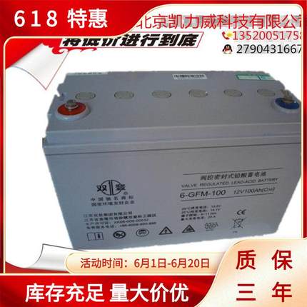 双登蓄电池12V100AH电信通讯设备发电厂变电站