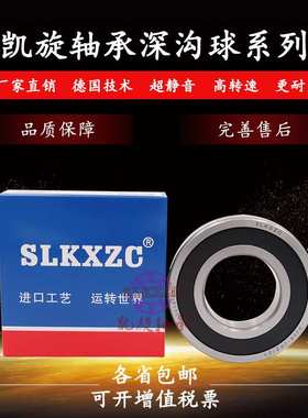 凯旋哈尔滨轴承61860 61864 61868 61872 61876 61880 M 2Z