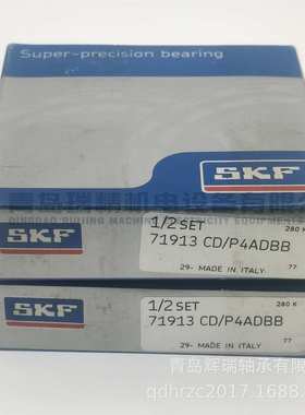 S-K-F 精密角接触球轴承 71913CD/P4ADBB 背对背组合
