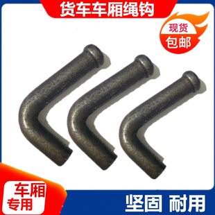 高强度货车焊接绳钩紧绳弯勾拖车钩挂钩车厢风勾汽车栏板勾包邮