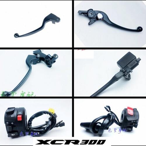 XCR300TR300离合手柄 右刹车手柄把组合把手开关左右手把开关总成