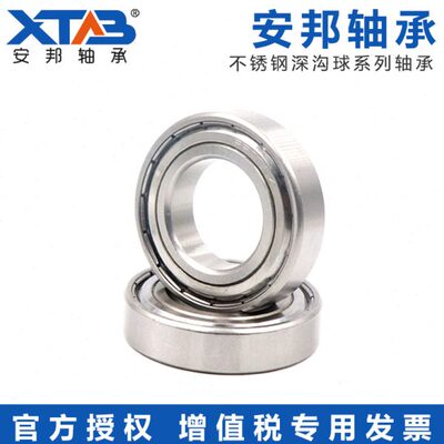 不锈钢轴承304耐腐蚀SS6900 6901 6902 6903 6904 6905ZZ