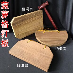 菠萝格寺院五宗打板云板打板夜巡板禅堂临济宗曹洞沩仰打板催板