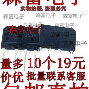 全新原装 GBJ2506 GBJ2506F 25A600V桥式整流器 电磁炉桥堆块