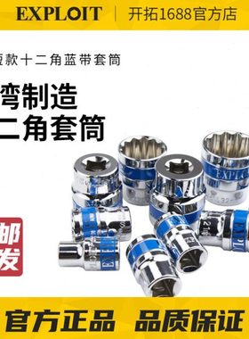 EXPLOIT 台湾制造1/2