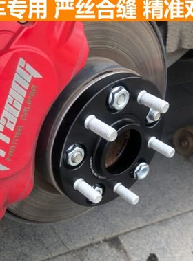 众泰T600 Z500Z700 SR9 SR7大迈X5 X7锻造法兰盘轮毂轮距加宽垫片