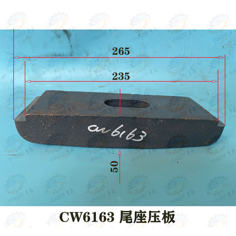 大连 沈阳CW6163B CW61B63C车床尾架锁紧压板 尾座吊紧块