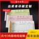 定做单据票据二三四联木浆纸加厚送货单收款 收据销售清单联单无碳