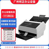Q5665 紫光Q5645 Q5646 Q5666馈纸扫描仪A4幅面自动进纸高速双面