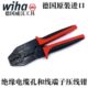德国wiha威汉进口绝缘电缆孔线端子压线钳端子冷压钳33841