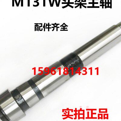 上海机床厂M131W头架主轴L=384 内锥莫氏4号 轴承套 外园磨床配件