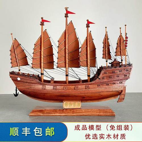 中式明朝郑和宝船下西洋古代帆船模型实木福船创意装饰品摆件礼品