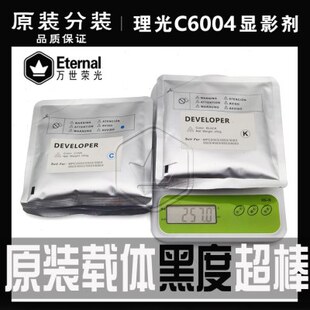 原装理光C 2004 2504 3004 3504 4504 5504 6004载体 铁粉 显影剂