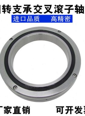 交叉滚子轴承RA 6008 7008 8008 9008 10008 11008 12008 13008