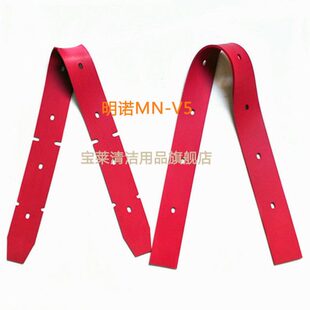 明诺MN-V5洗地机吸水胶条 刮水皮条洗地机配件胶条